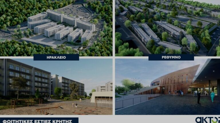 Επενδύσεις 700 εκατ. ευρώ στη φοιτητική στέγη