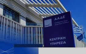 ΑΑΔΕ: Η μεγάλη ψηφιοποίηση των φορολογικών αρχείων αλλάζει τη σχέση πολιτών και κράτους